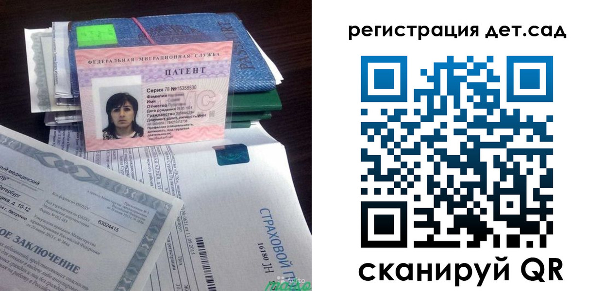 прописка 2025 в Тайге