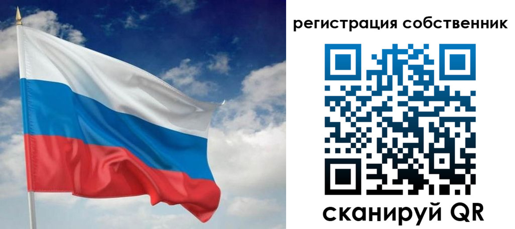 временная регистрация для школы в Тайге