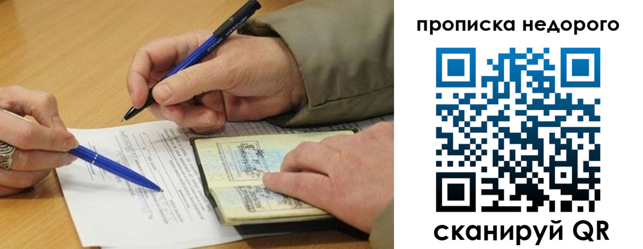прописка иностранных граждан в Тайге