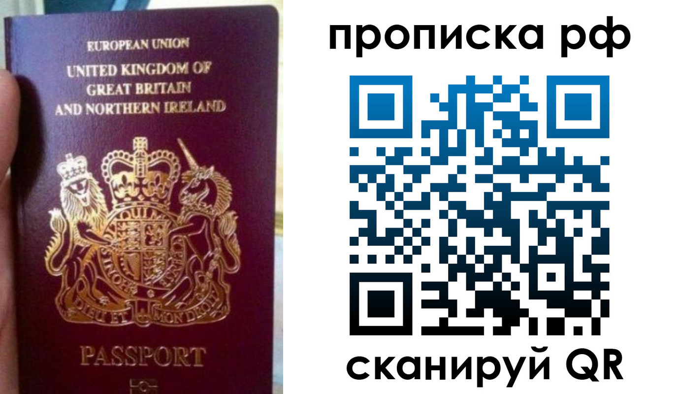 прописка для школы в Тайге
