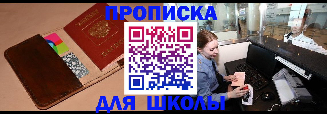 миграционный учет в Тайге