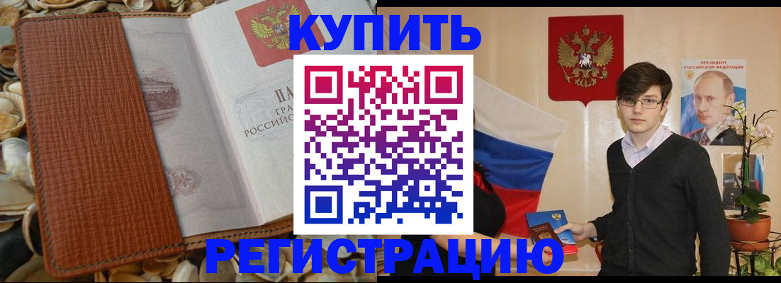 временная регистрация поиск в Тайге