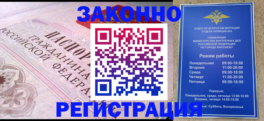 прописка иностранных граждан в Тайге