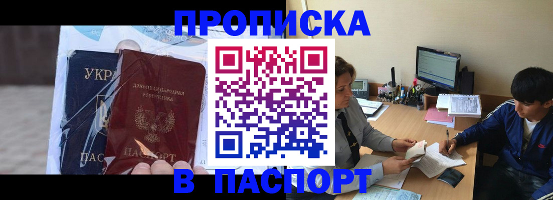 прописка ребенка в Тайге