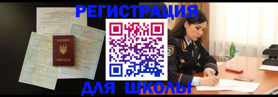 временная прописка в Тайге