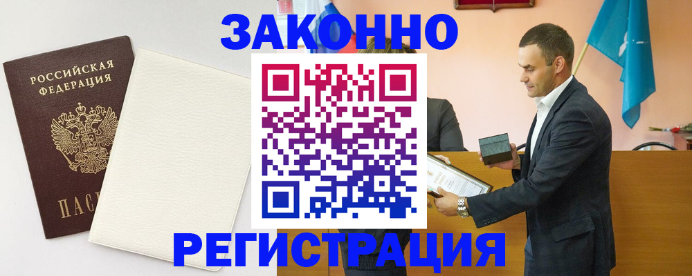 прописка в Тайге