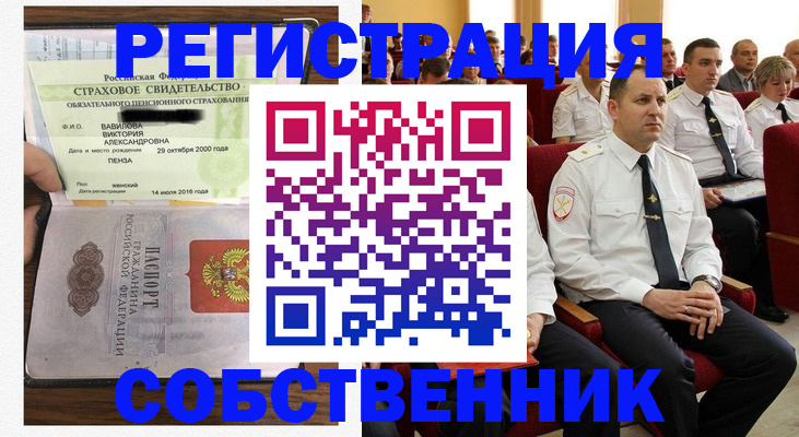 пропишу в квартире в Тайге