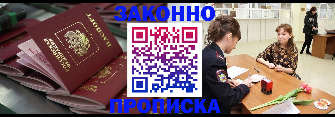 найти адрес прописки в Тайге