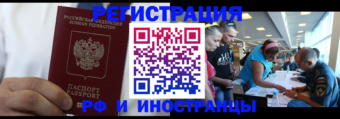 купить прописку в Тайге